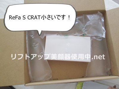 refa-box2